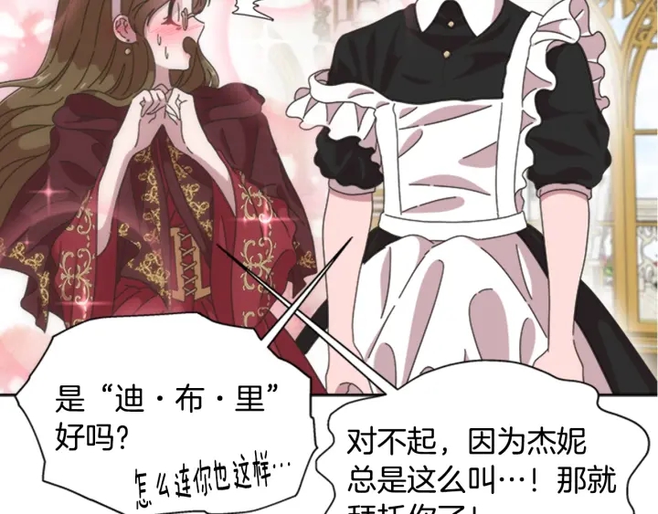 第109话 和美女贴贴82