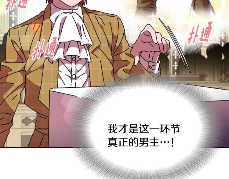 第85话 求婚？！太早了吧75