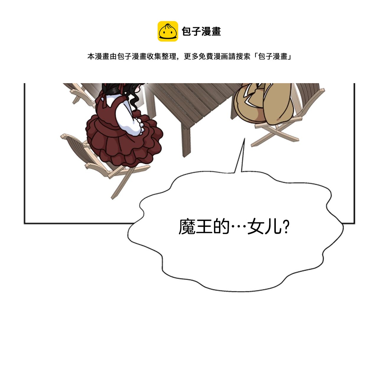 第151话 被嫌弃10
