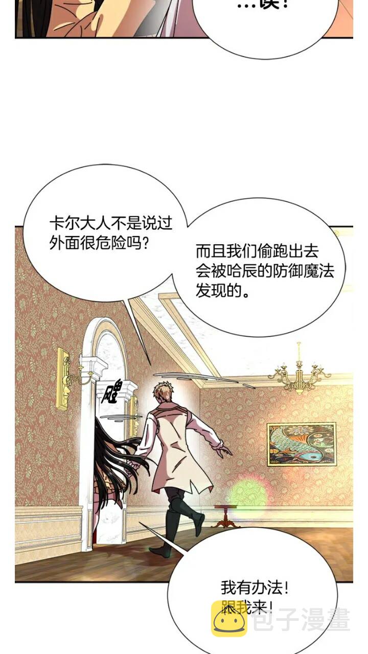 第65话 莱恩，你分得清吗？48