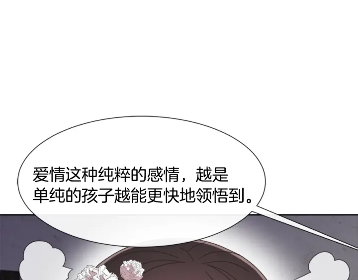 第117话 会不会太早？！162