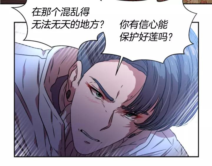 第25话 担心白菜被拱93