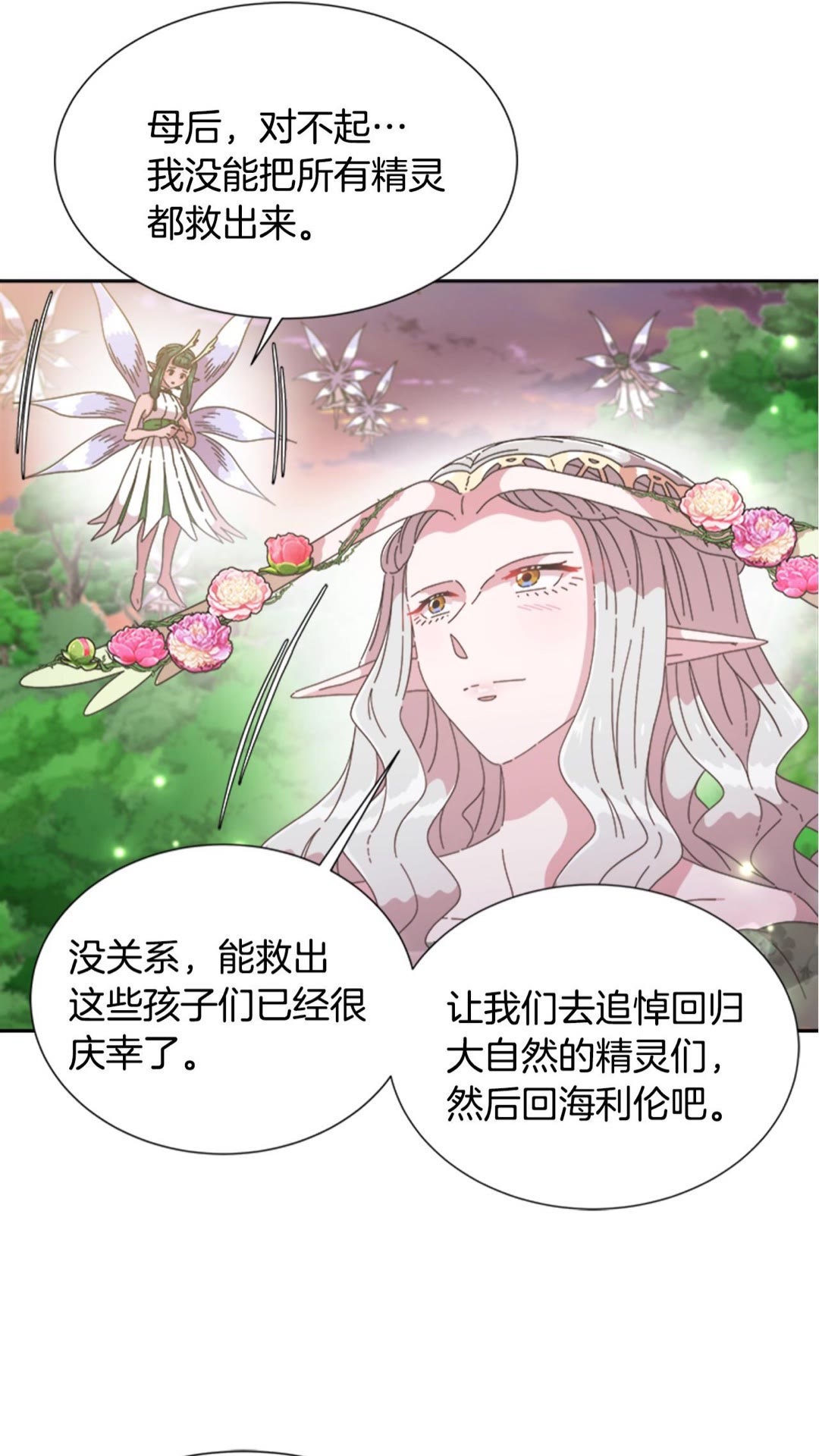 第101话 救出精灵67