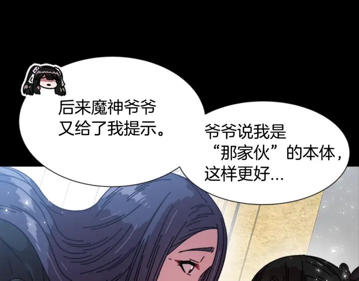 第33话 我只是我87