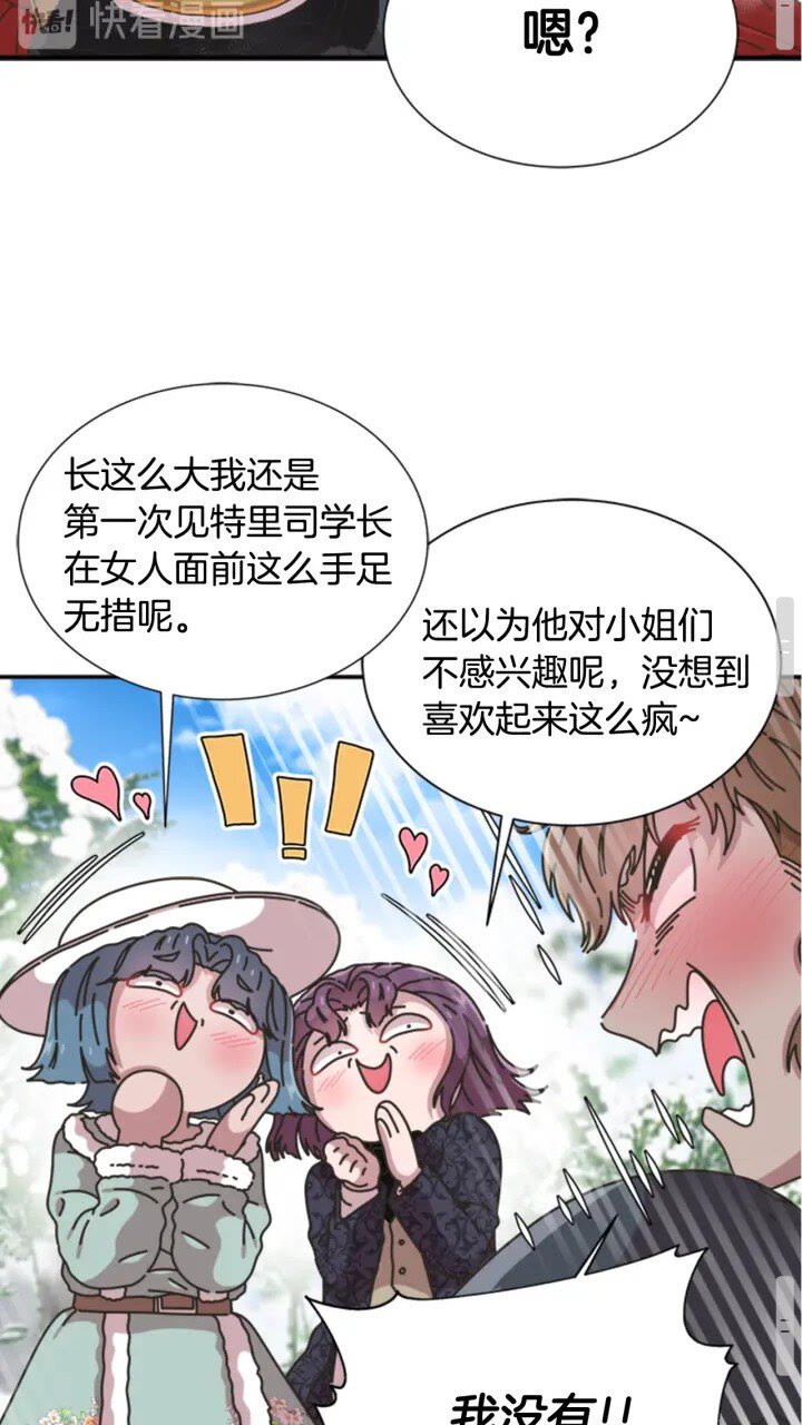 第95话 萌宠上线45