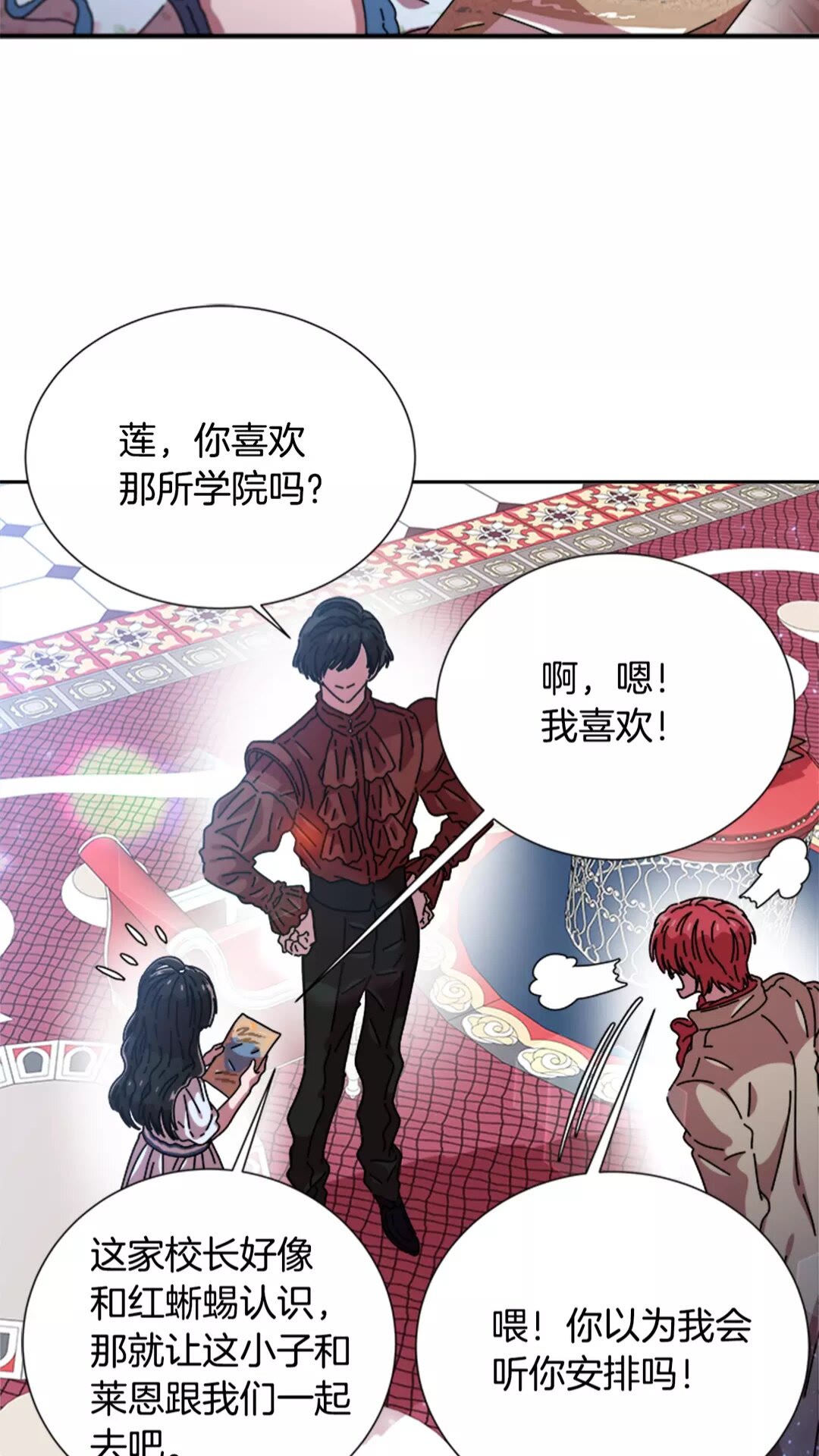 第76话 小公主变小王子？！40