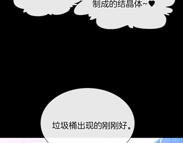 第67话 想当我妈?141