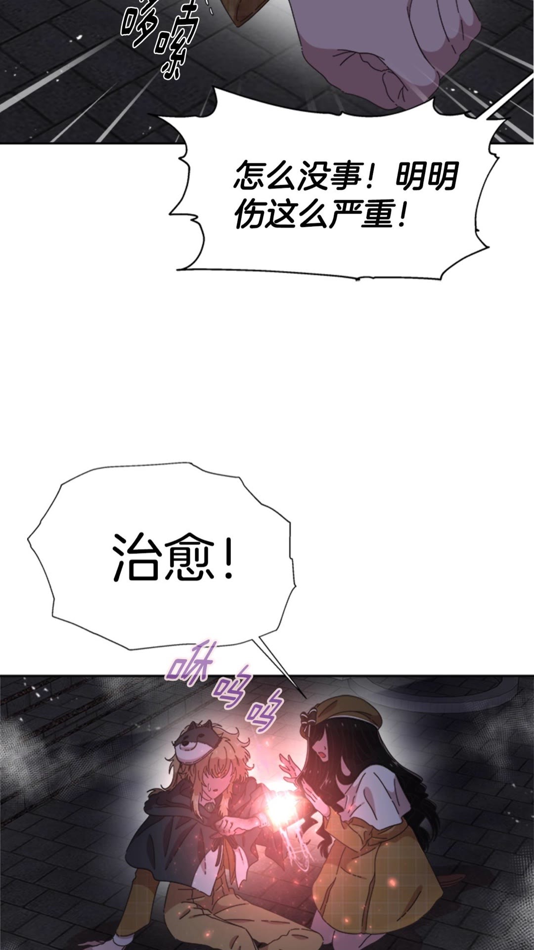 第101话 救出精灵23