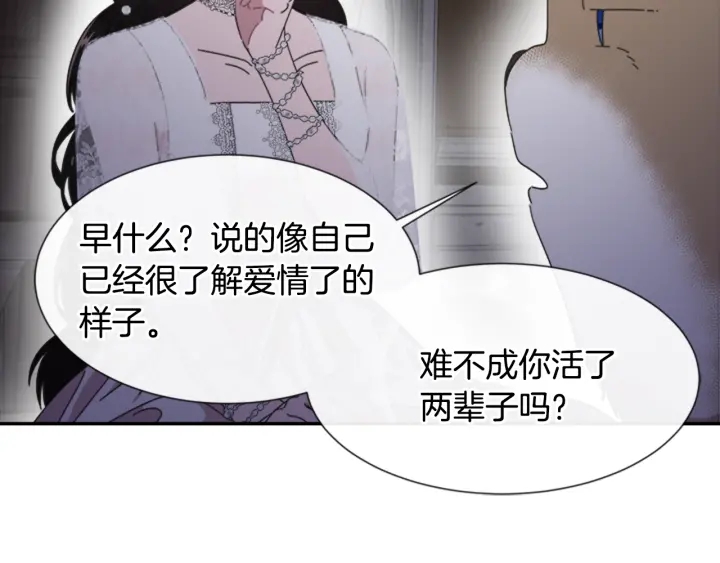 第117话 会不会太早？！161