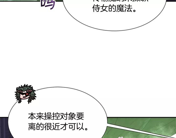 第44话 魔王色诱？！46