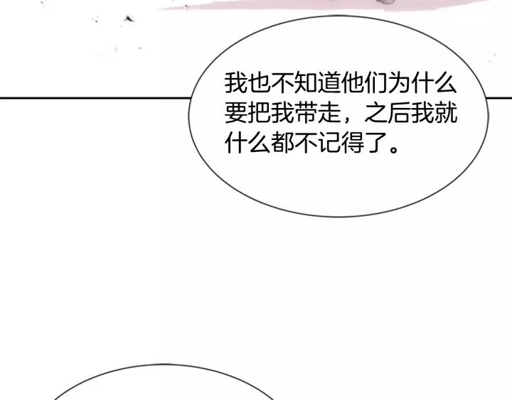 第43话 夜袭与守护35