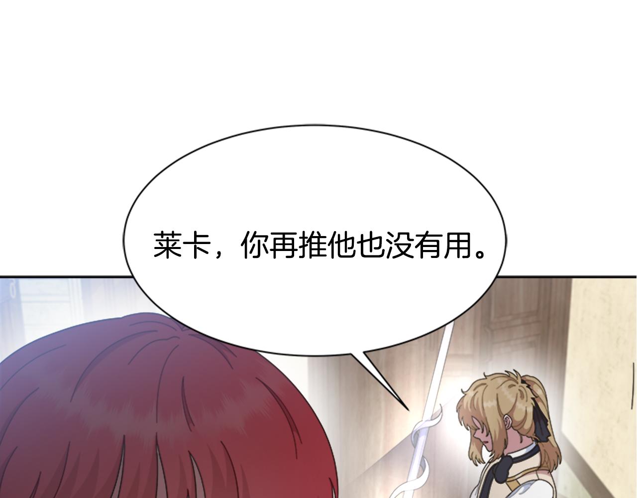 第142话 为公主牺牲111