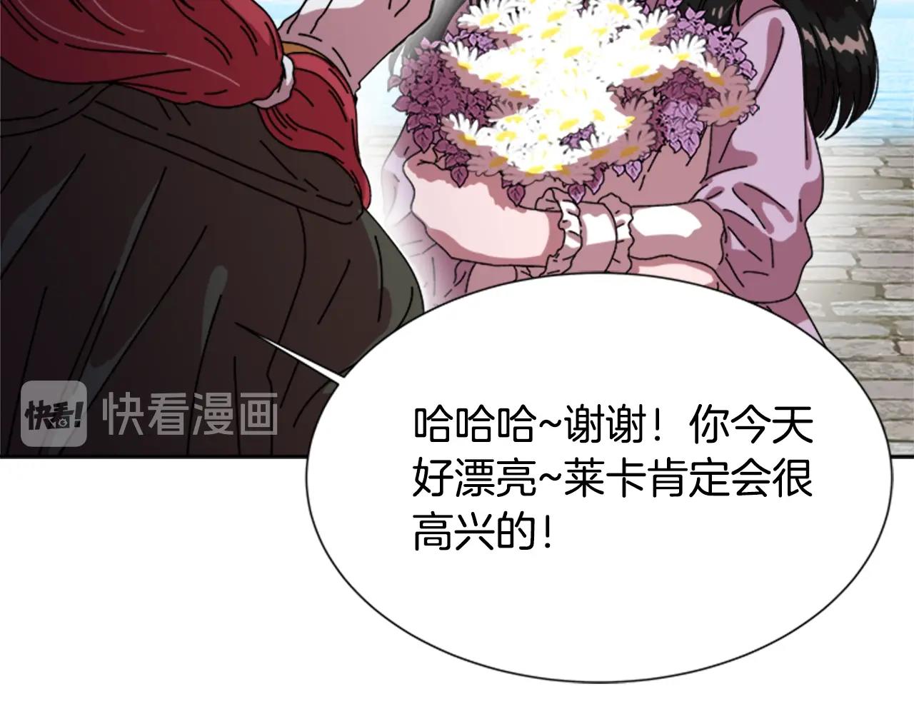 第30话 龙族的成人礼85