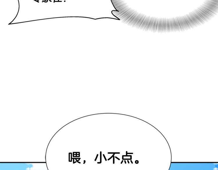 第92话 这是魔王蜀黍？？？124