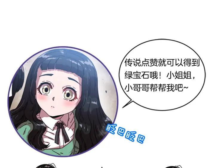 第32话 谣言真可怕144
