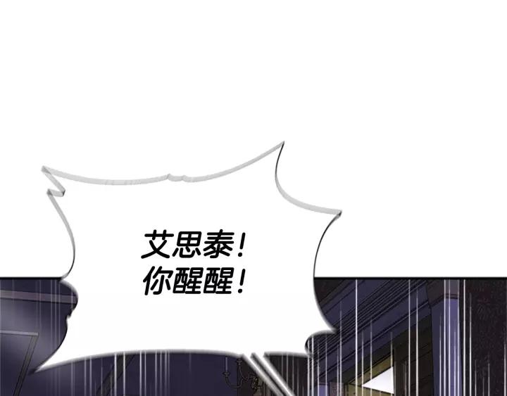 第39话 魔王爸爸的惊恐50