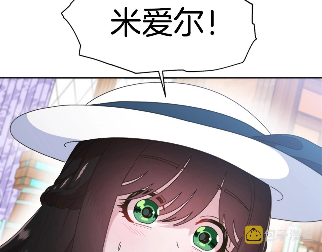第127话 米爱尔的秘密44
