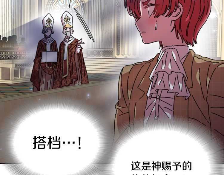 第85话 求婚？！太早了吧70
