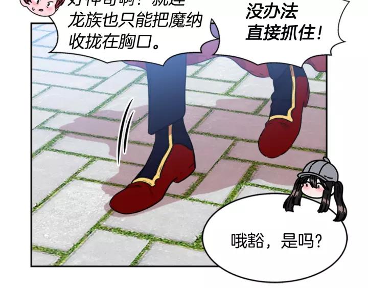 第24话 龙族领地34