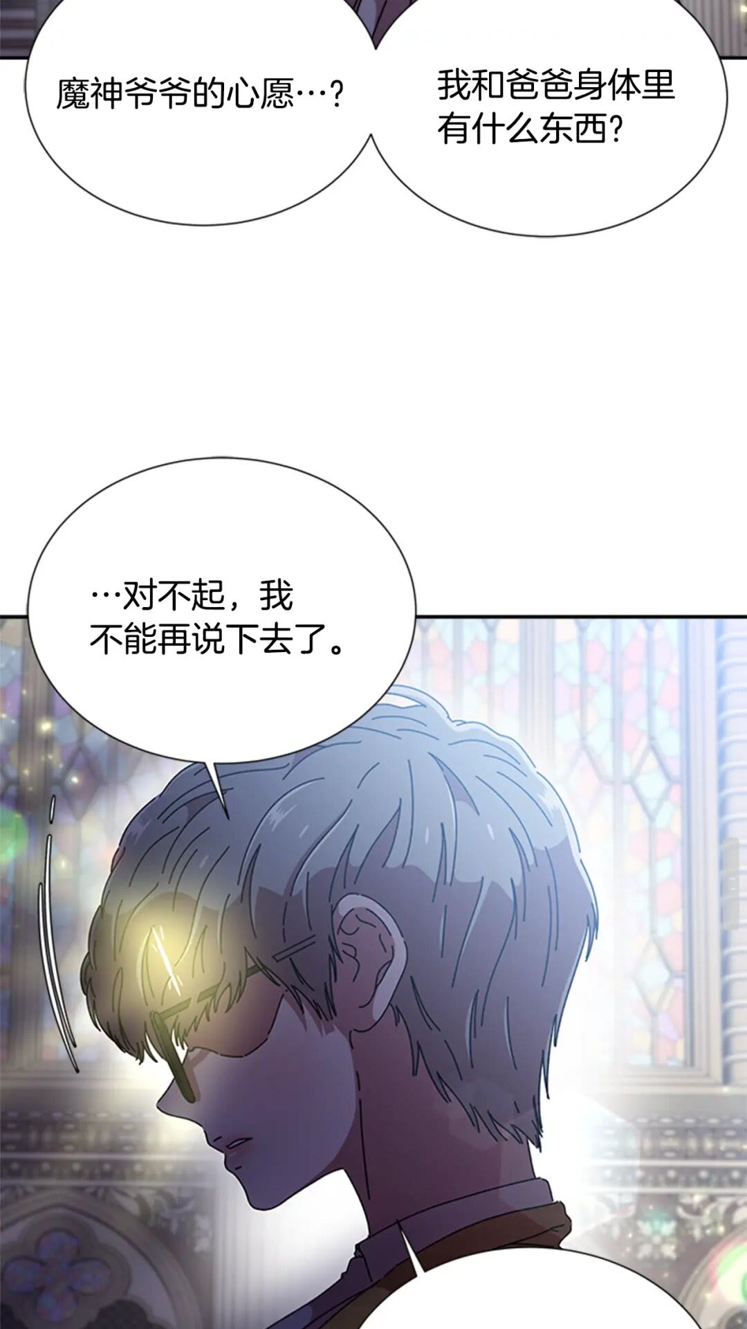 第80话 被掳到学生会？9