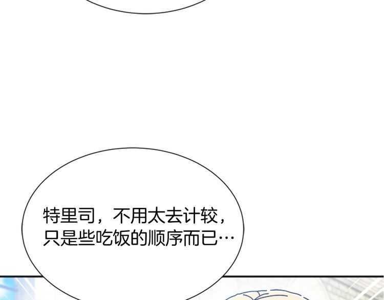 第84话 少女的情书？55