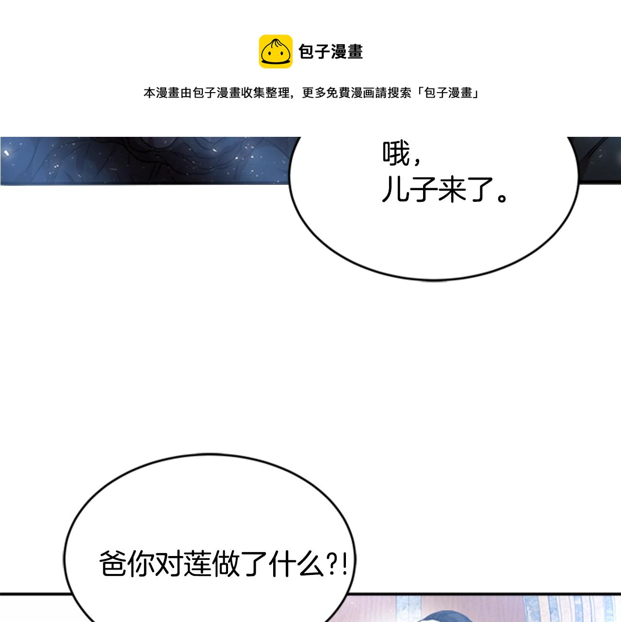 第22话 你是这样的爷爷？！66
