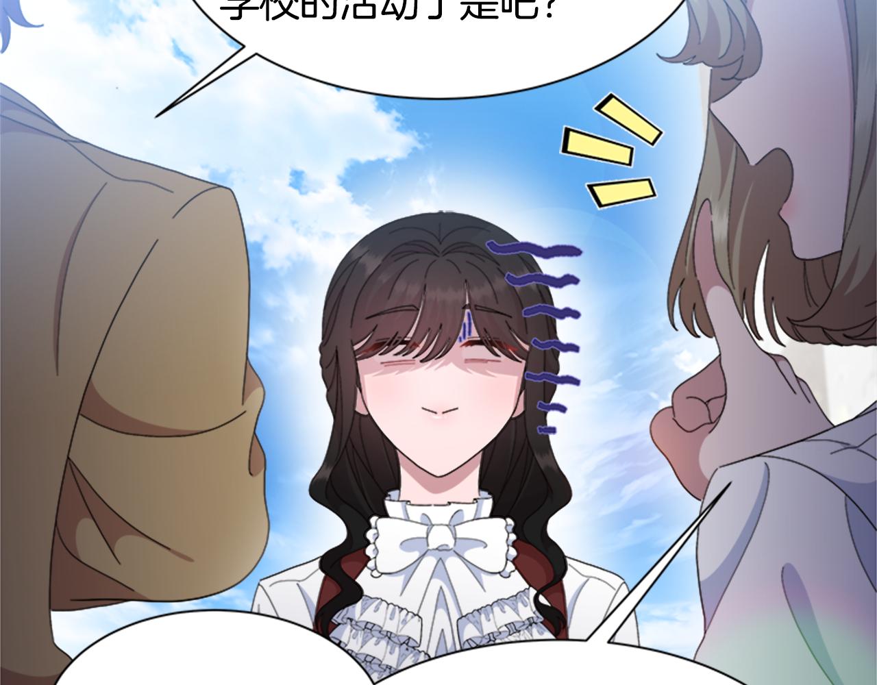 第151话 被嫌弃25