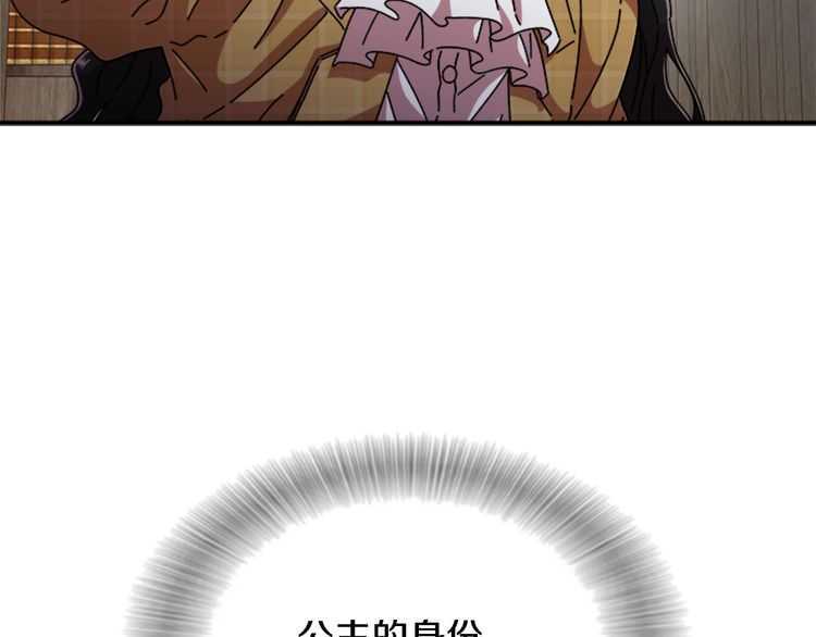 第84话 少女的情书？82