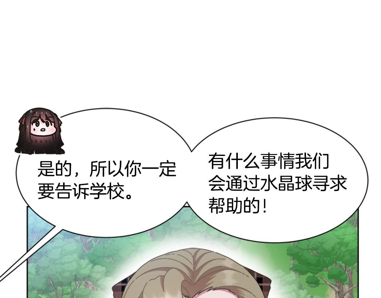 第130话 森林的秘密79