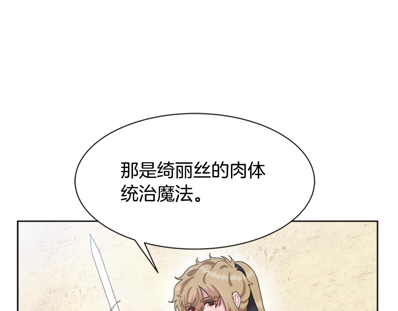 第142话 为公主牺牲135