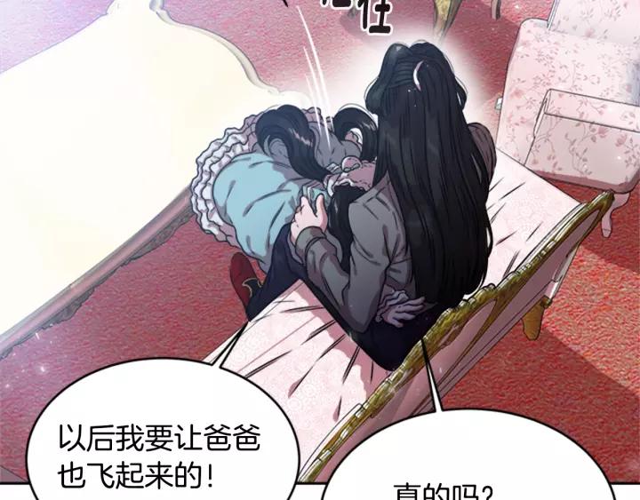 第25话 担心白菜被拱42