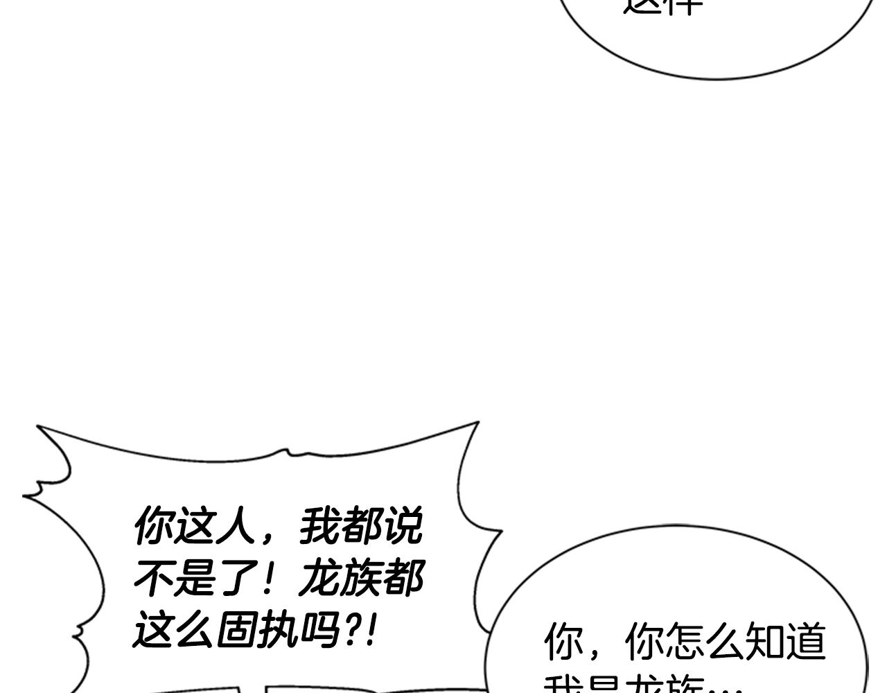 第130话 森林的秘密33