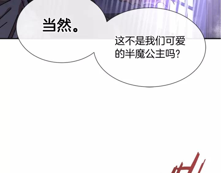 第44话 魔王色诱？！115