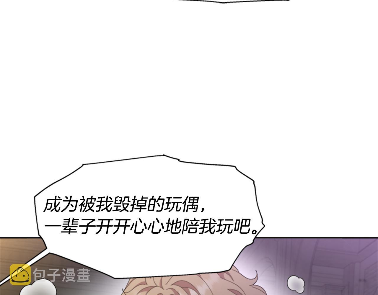 第145话 公主发飙89