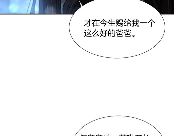 第33话 我只是我84