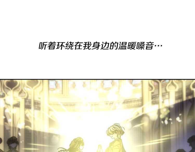 第85话 求婚？！太早了吧120