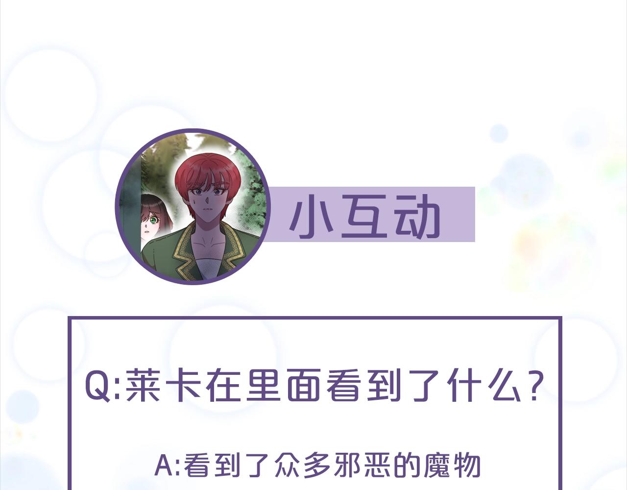 第130话 森林的秘密169