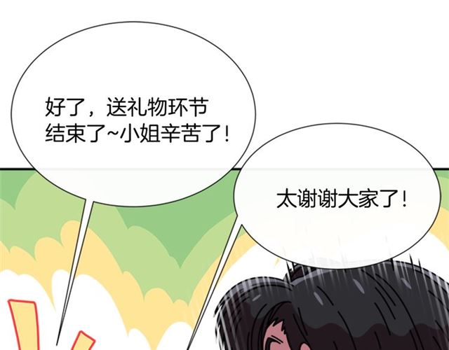 第59话 盛大生日宴133
