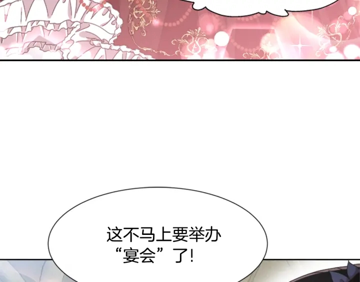 第117话 会不会太早？！19