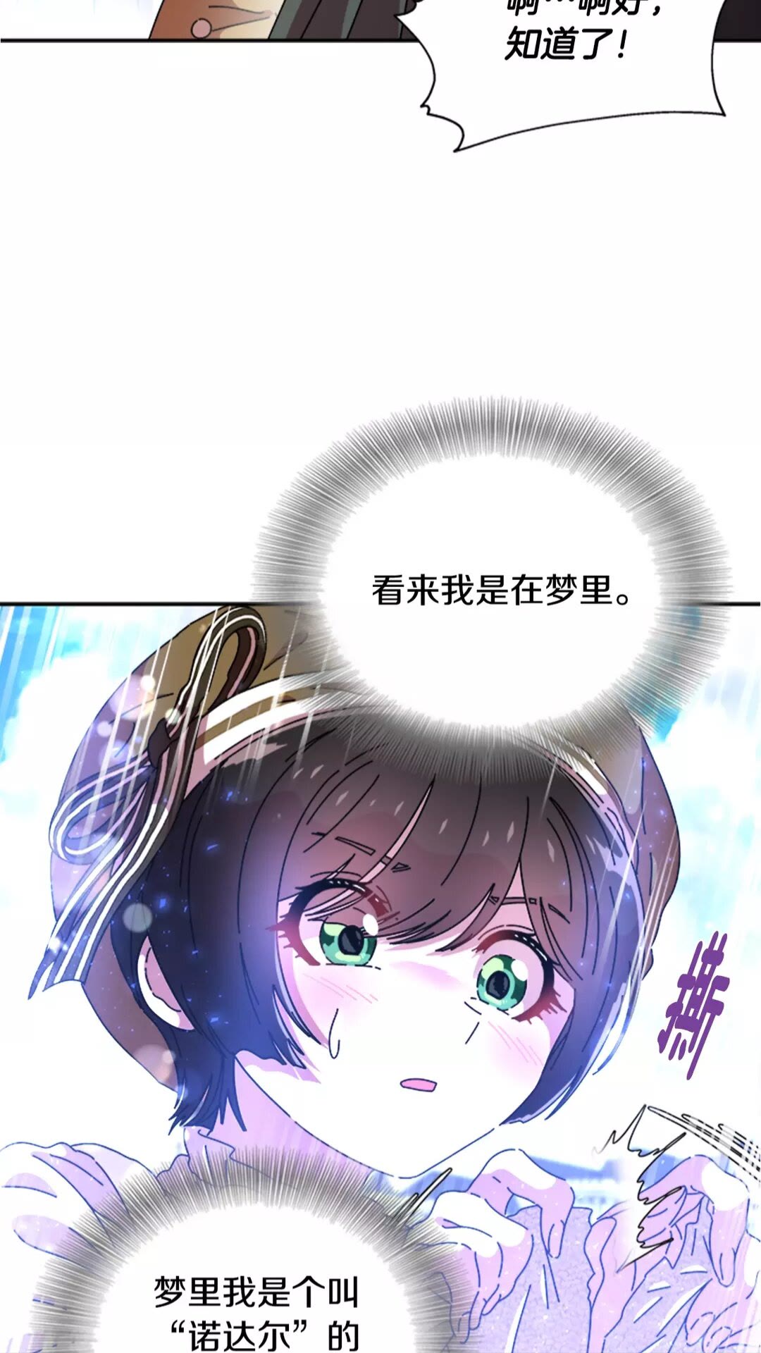 第74话 跟爸爸的约会52