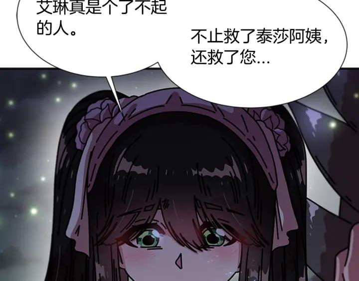 第33话 我只是我67