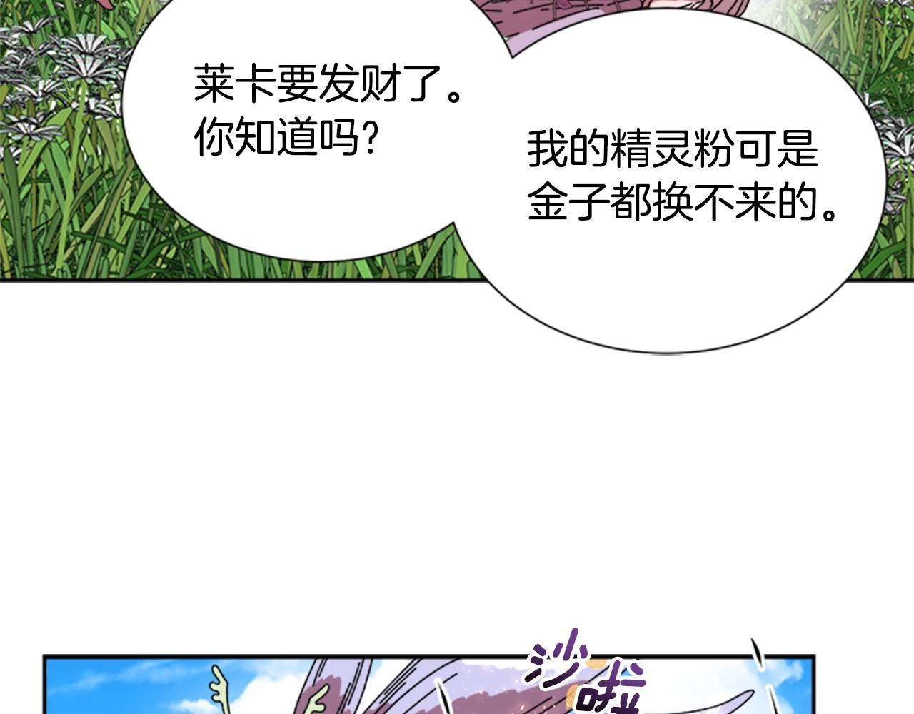 第30话 龙族的成人礼50