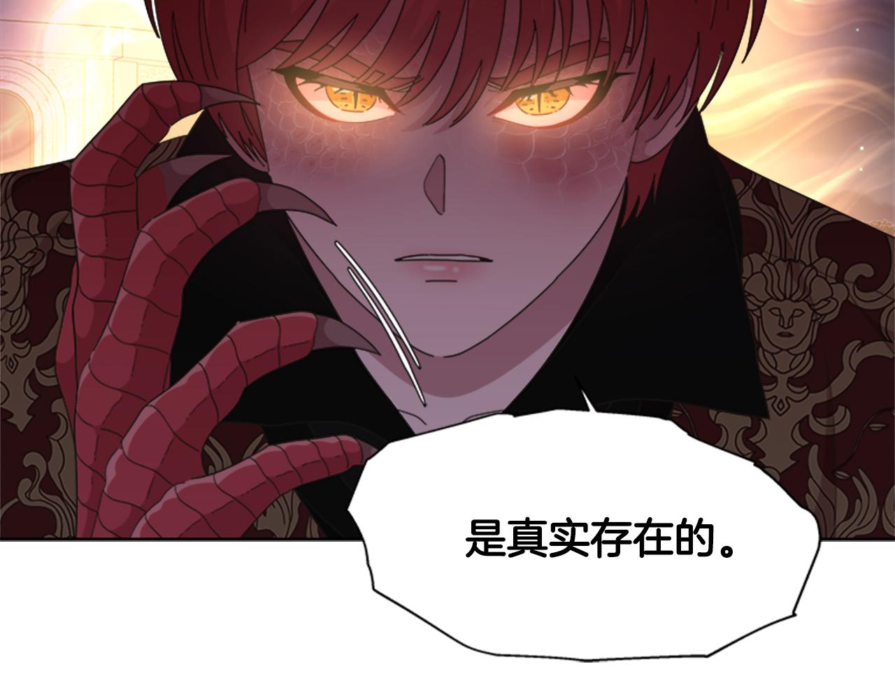 第141话 公主的诱惑155