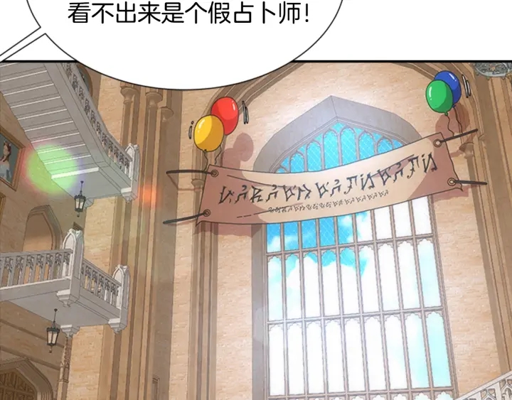 第105话 塔罗占卜162