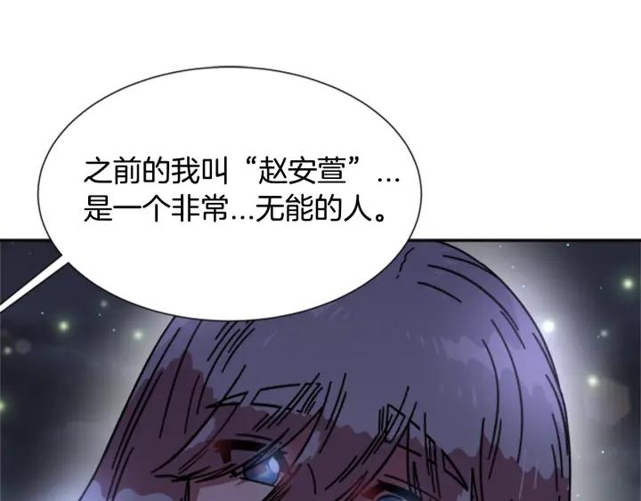 第33话 我只是我78