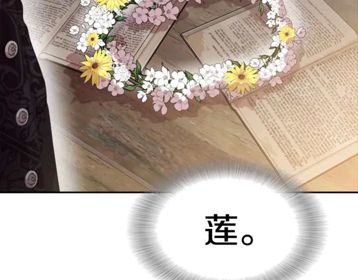 第118话 宴会邀请25
