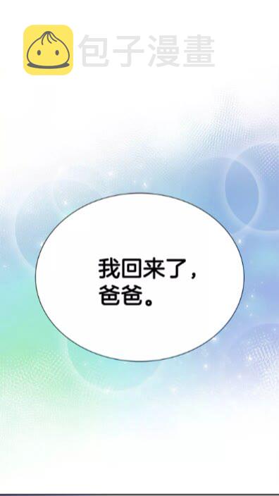 第69话 因为艾琳才跟着我的吗56