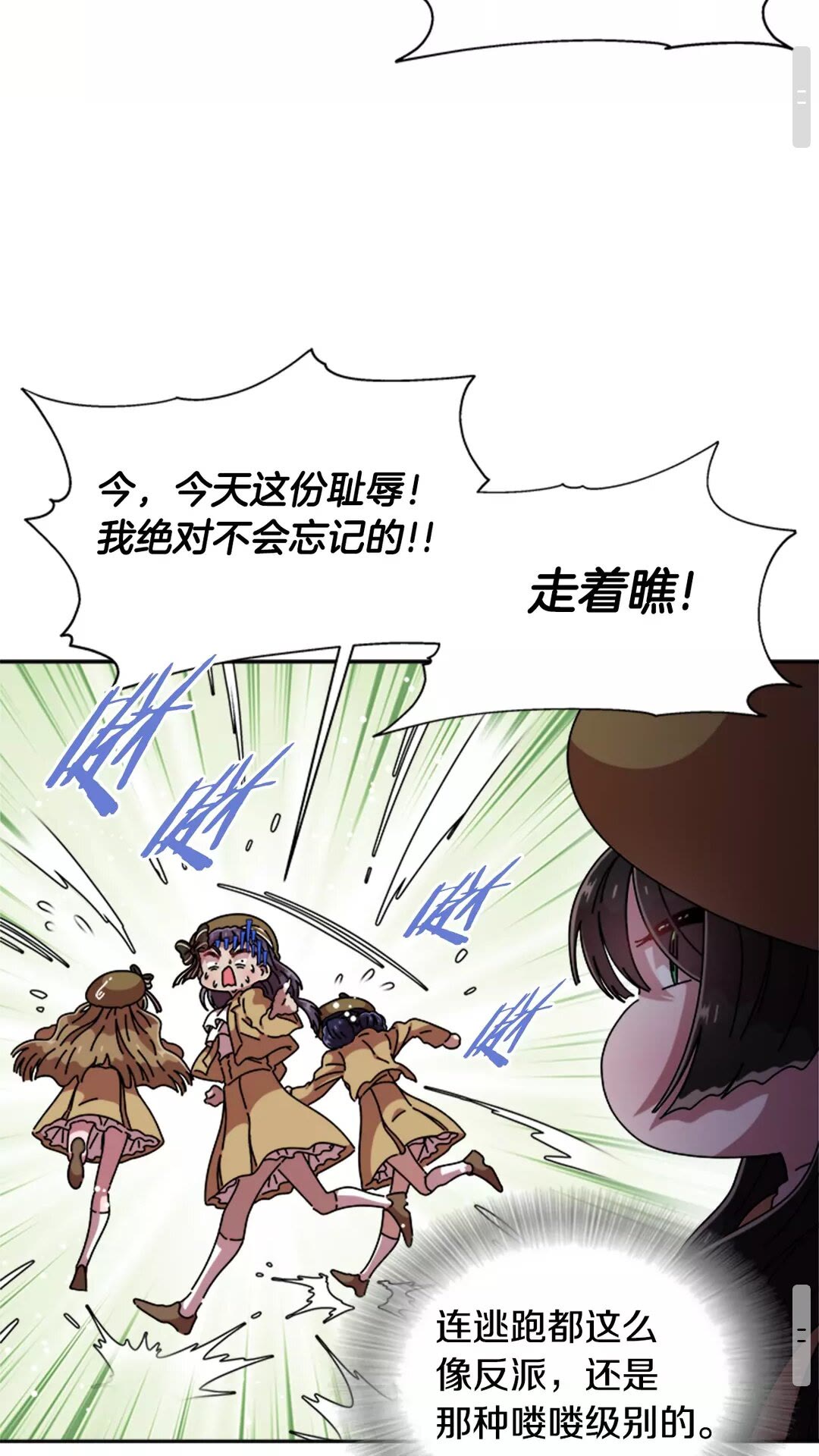 第79话 校...校园F5??29