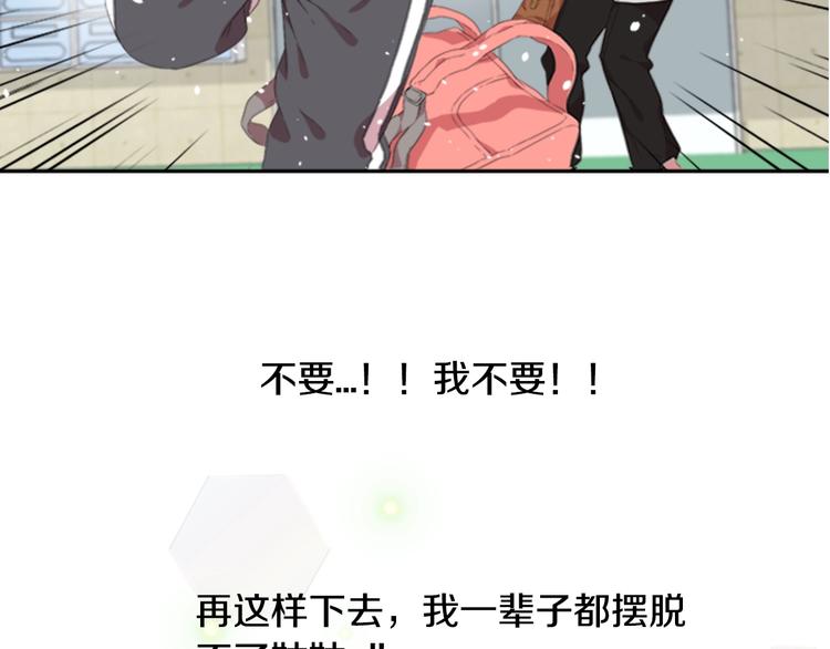 第1话 第一次反抗92