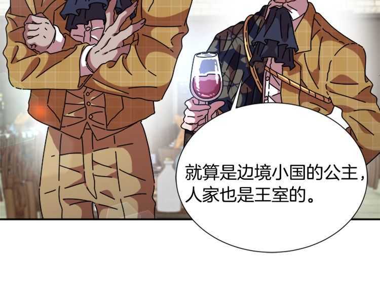 第84话 少女的情书？68